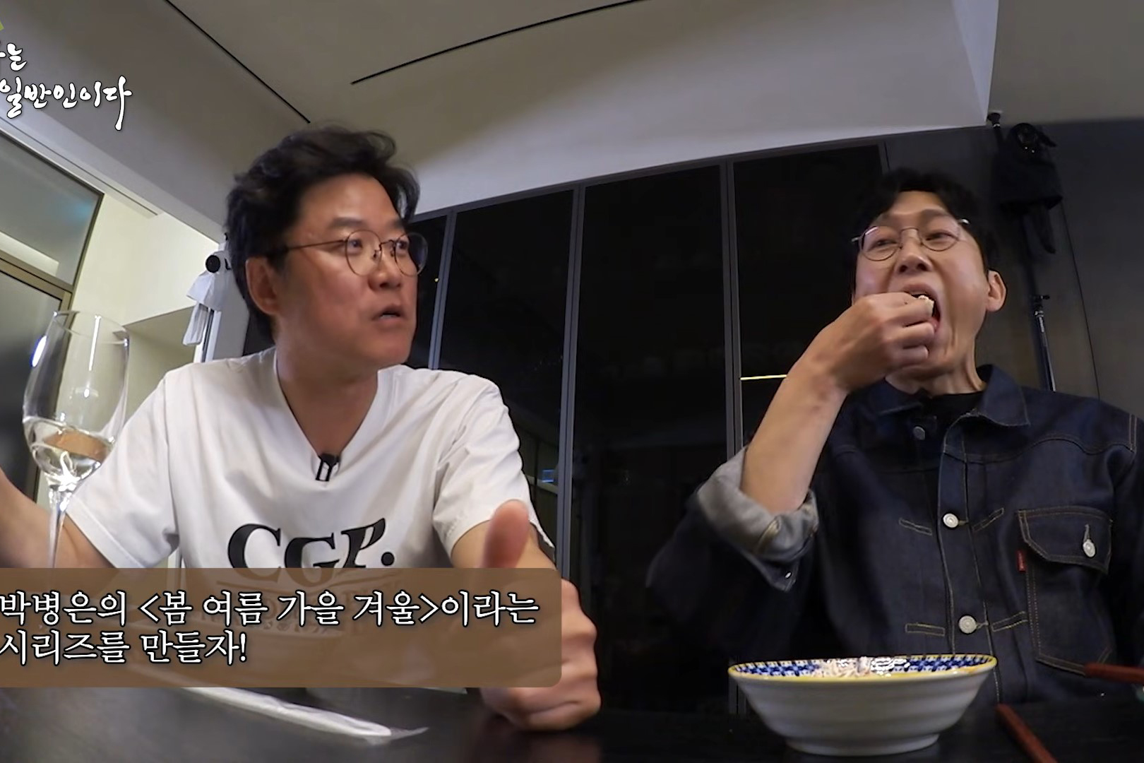 출처 : Youtube '채널십오야'