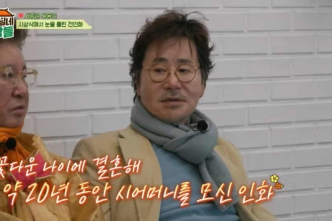 출처 : tvN STORY '회장님네 사람들'