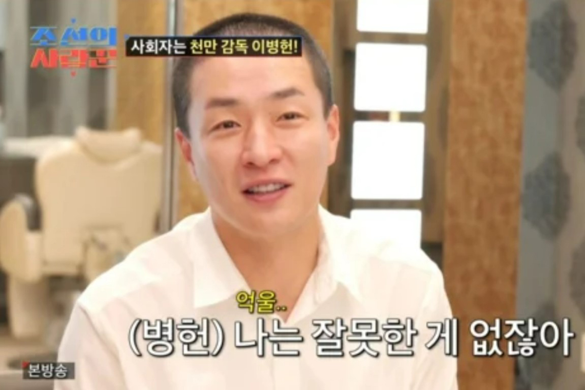 출처 : TV조선 '조선의 사랑꾼'
