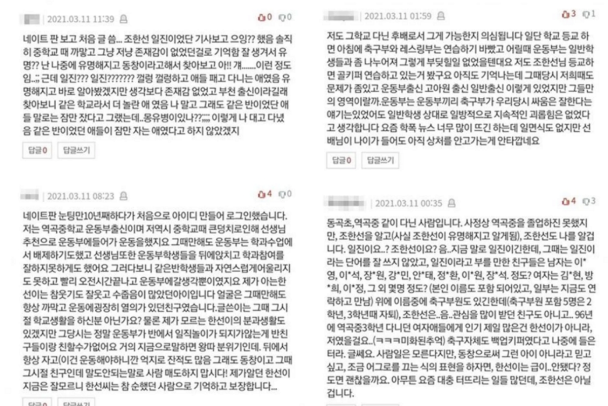 출처 : 온라인 커뮤니티