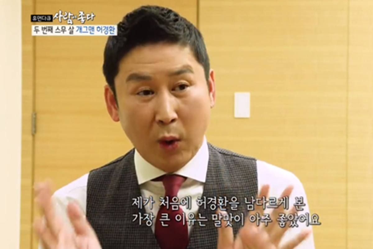출처 : MBC '휴먼다큐-사람이 좋다'