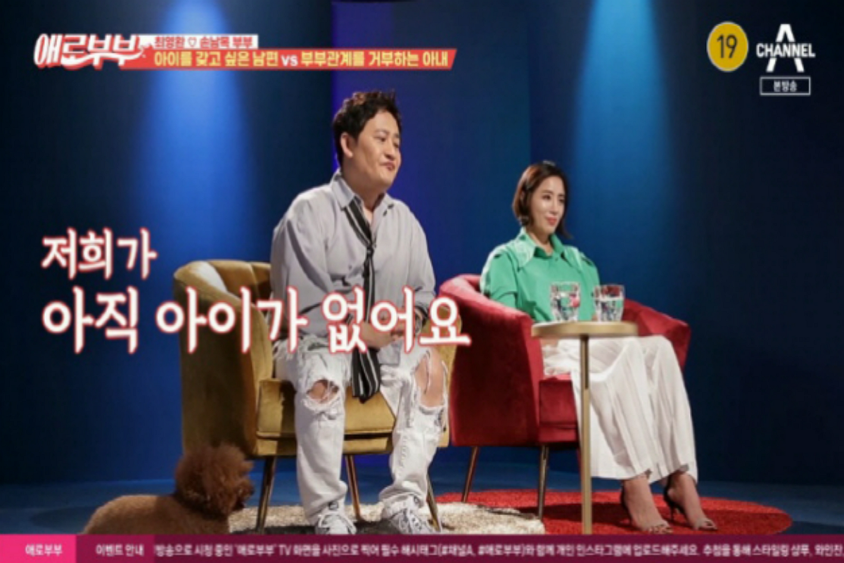 출처 : 채널A '에로부부'