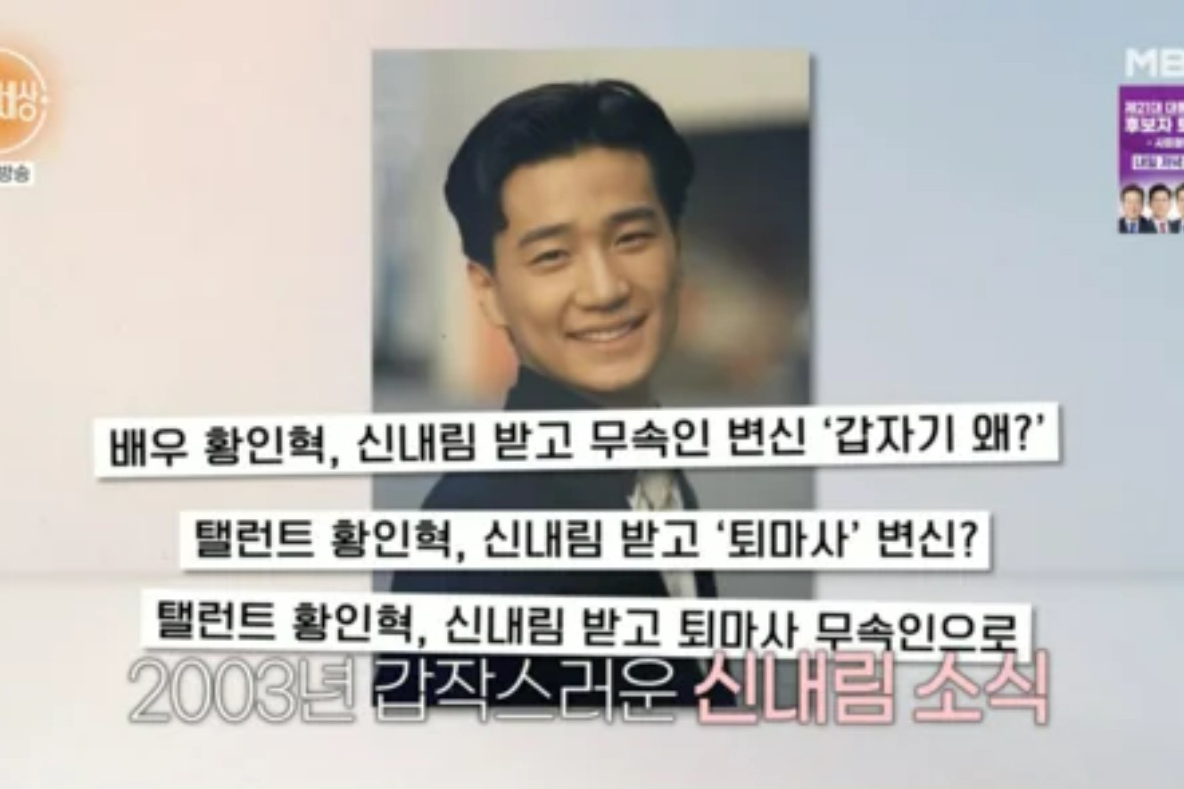 출처 : MBN '특종세상'