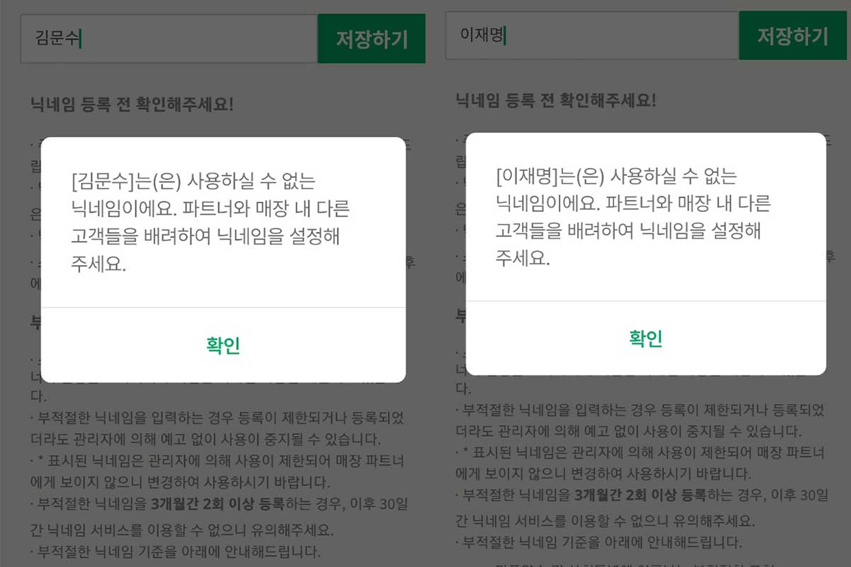 출처 : 스타벅스 애플리케이션