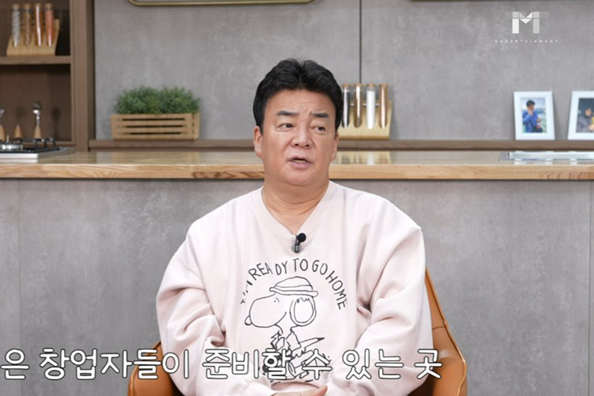 출처 : Youtube '백종원'