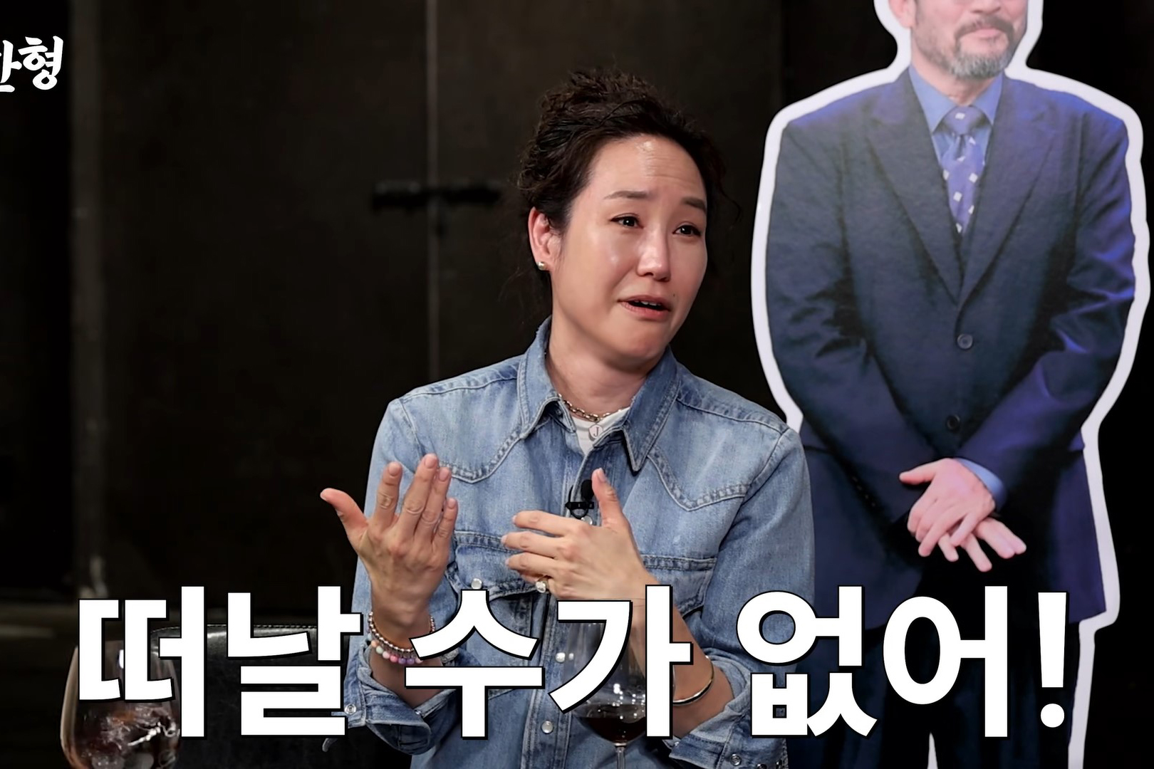 출처 : Youtube  '짠한형 신동엽'