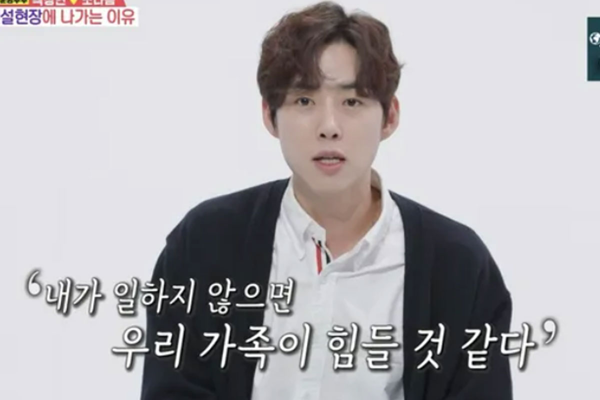 출처 : SBS ‘동상이몽2 – 너는 내운명’