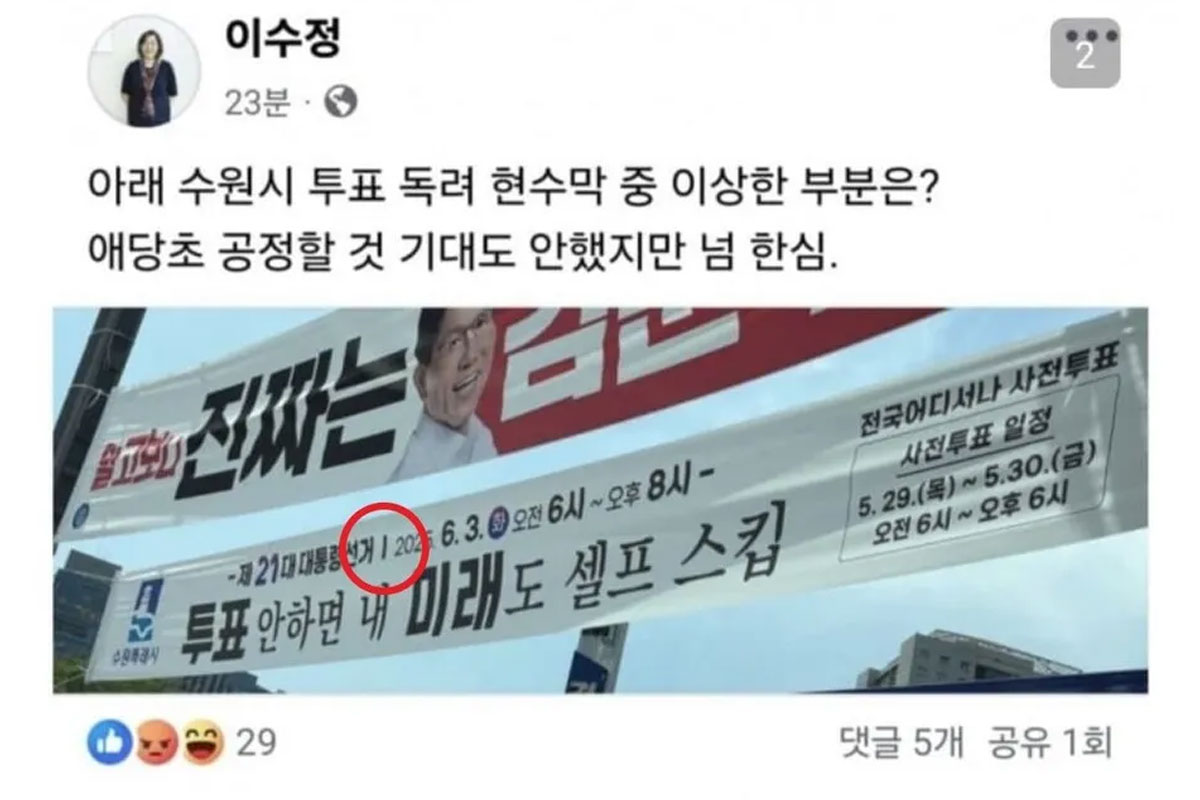 출처 : 이수정 SNS