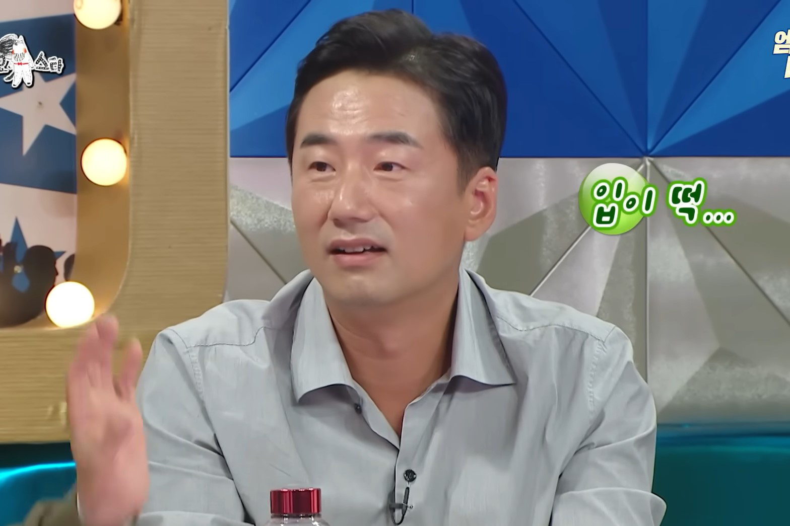 출처 : MBC '라디오스타'