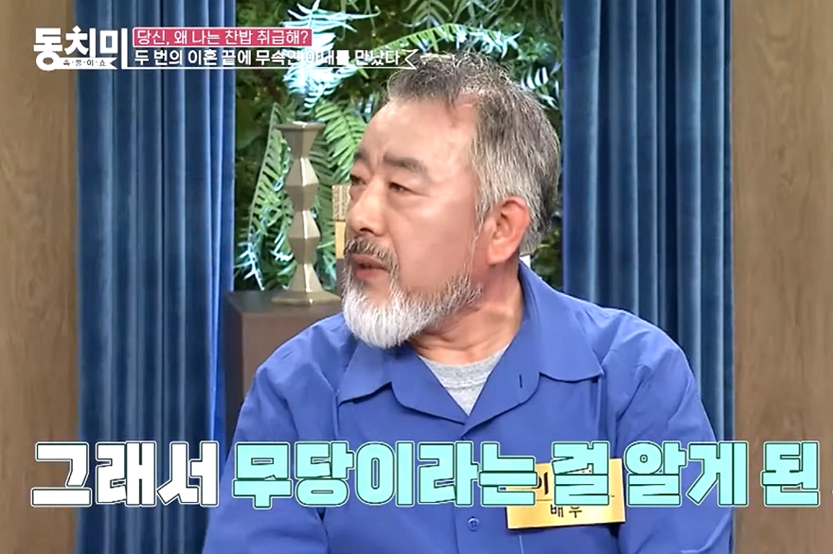 출처 : MBN '속풀이쇼 동치미'