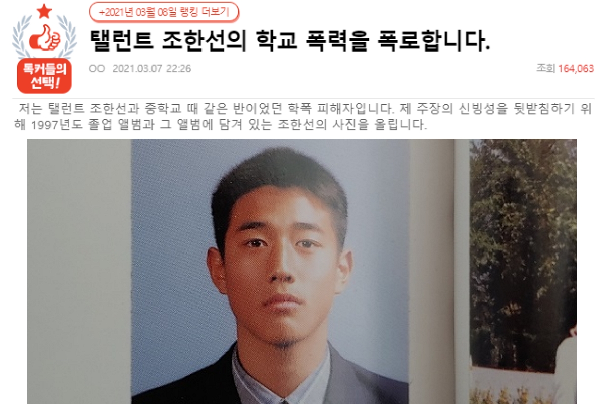 출처 : 온라인 커뮤니티