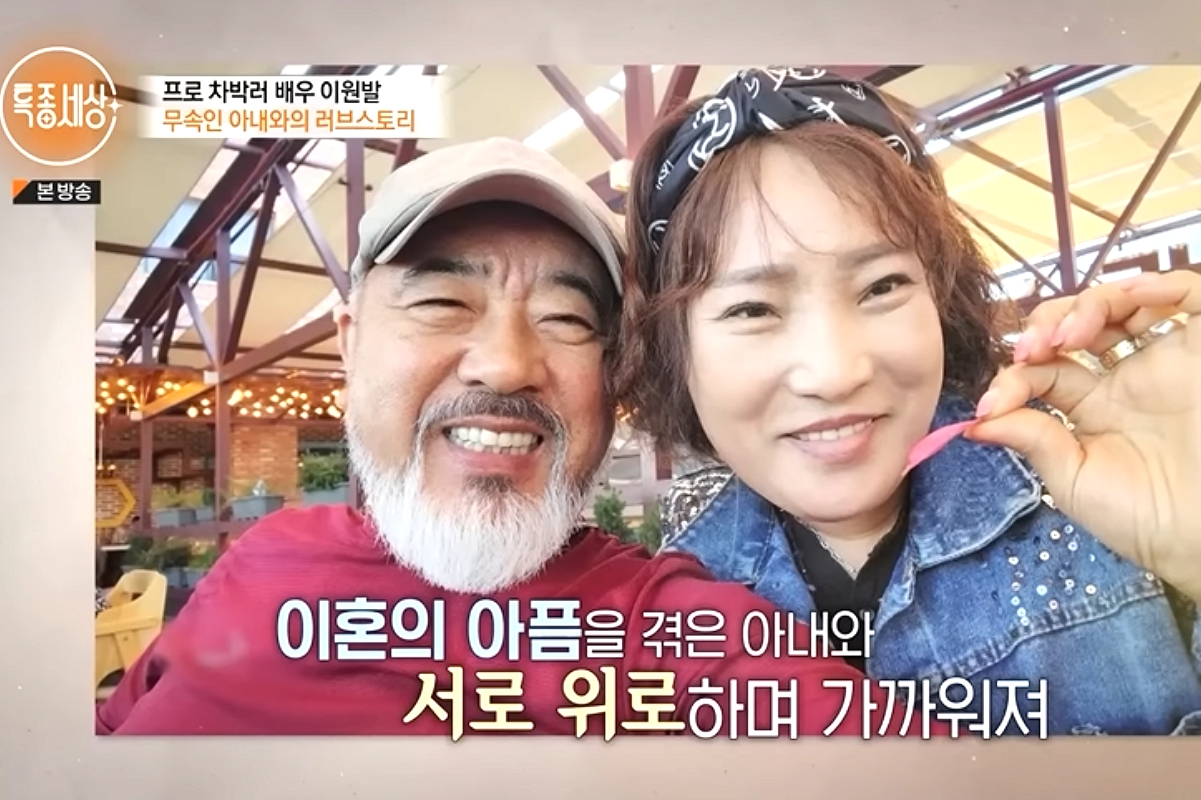 출처 : MBN '특종세상'