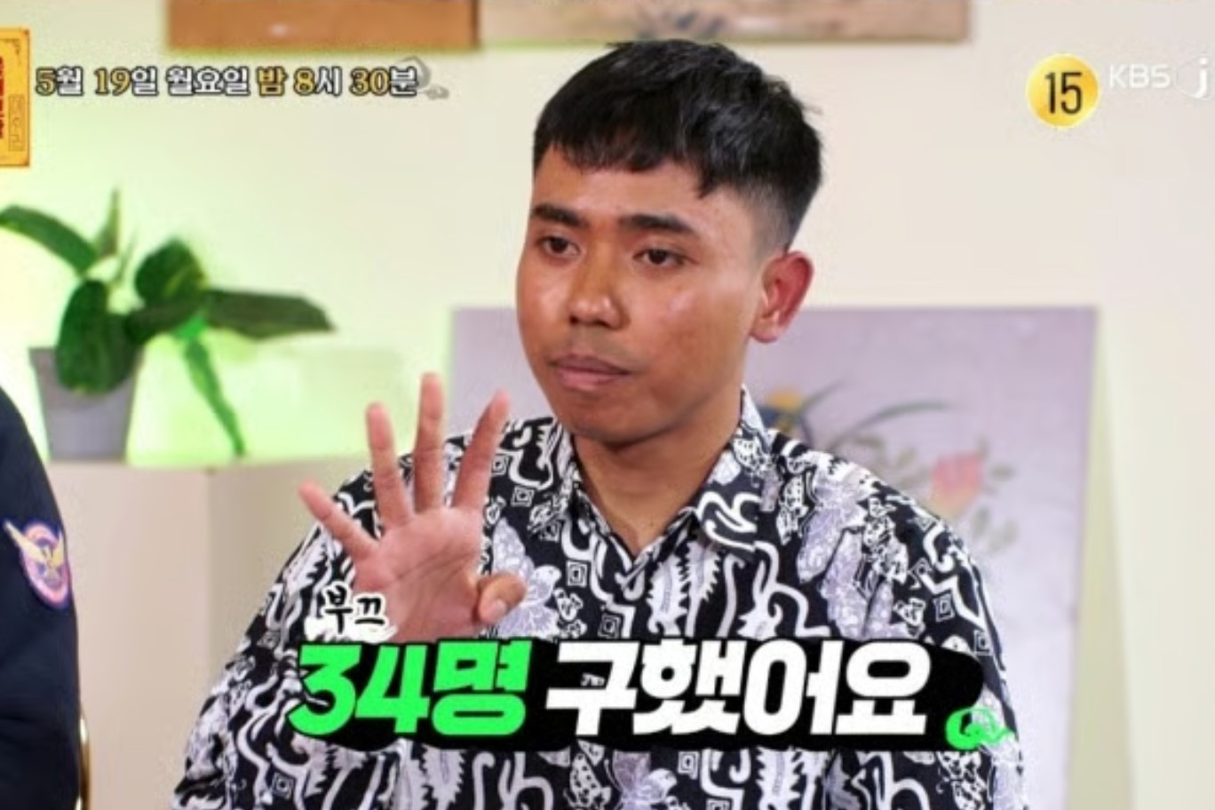 출처 : KBS ‘무엇이든 물어보살’