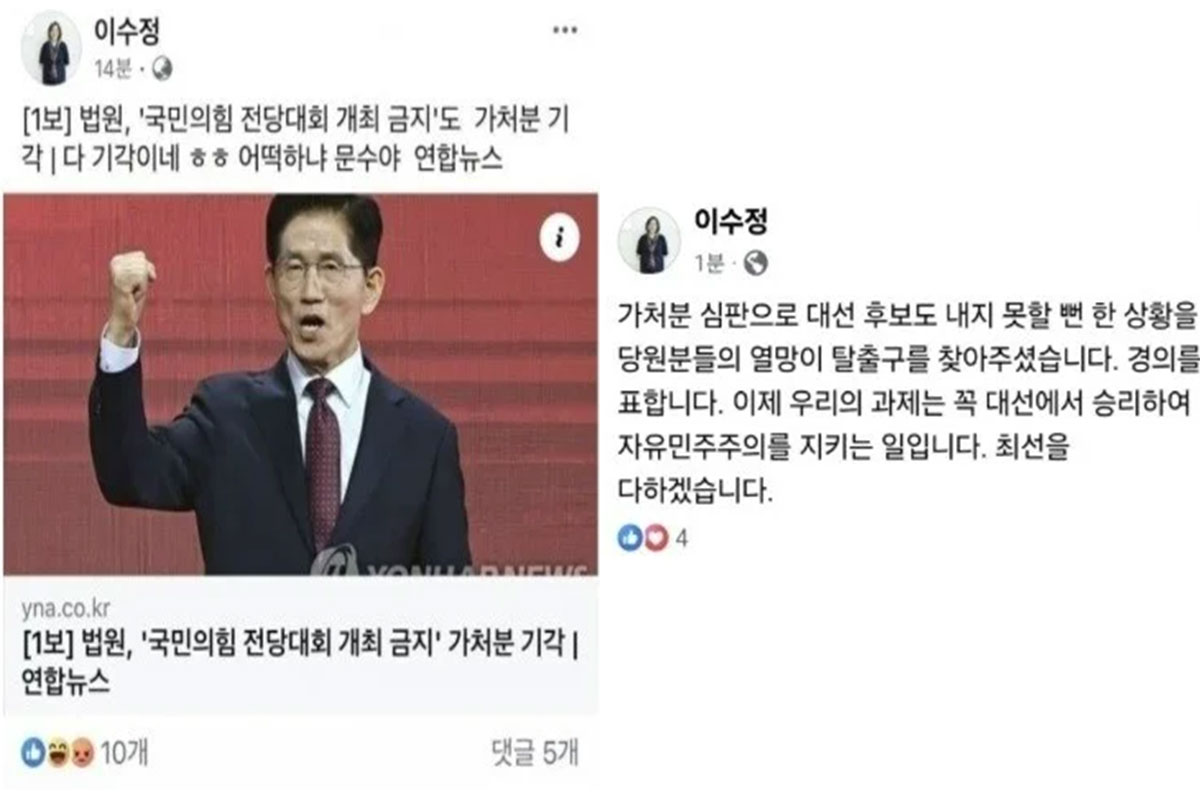 출처: 이수정 페이스북