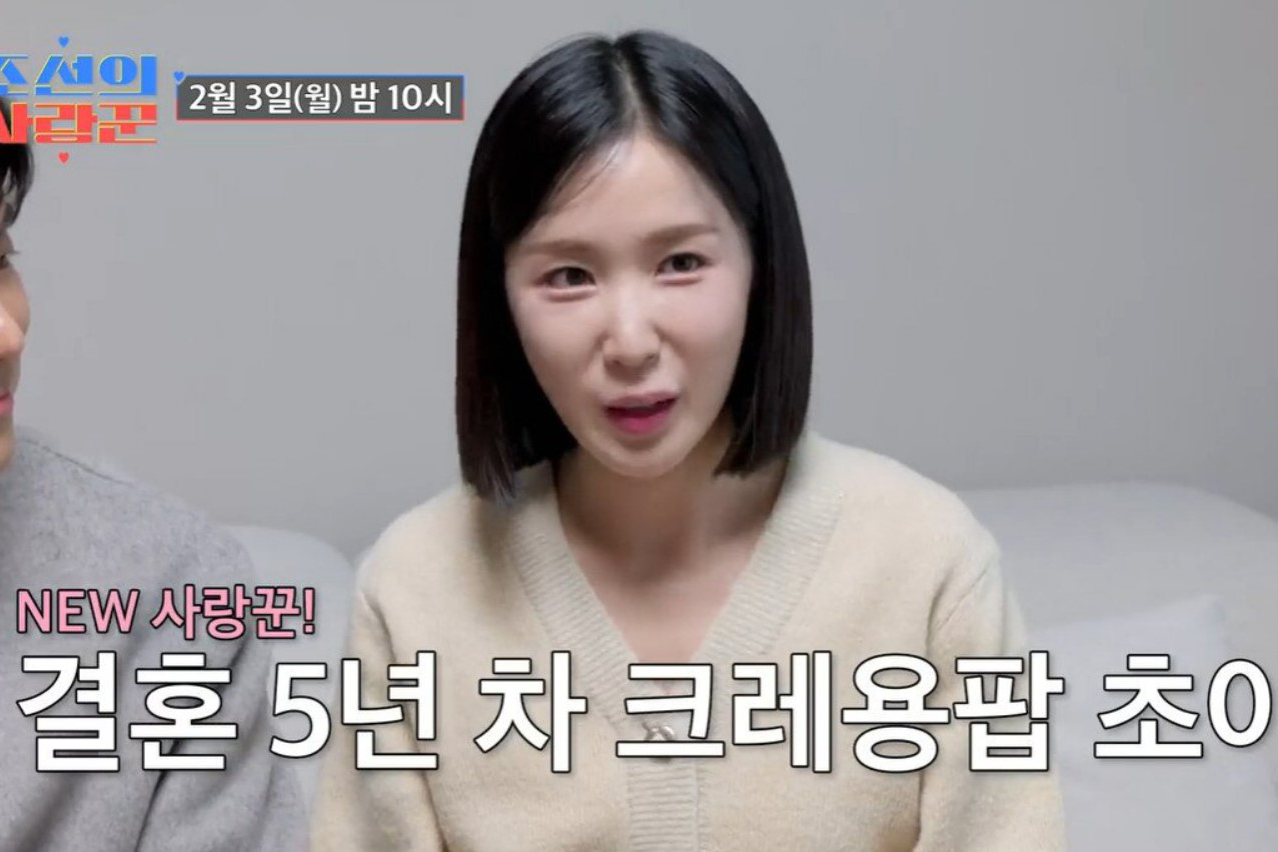 출처 : TV조선 '조선의 사랑꾼'