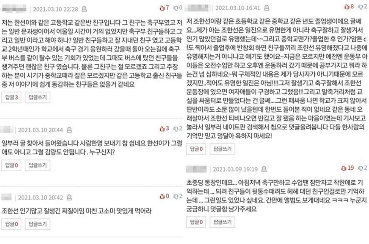 출처 : 온라인 커뮤니티