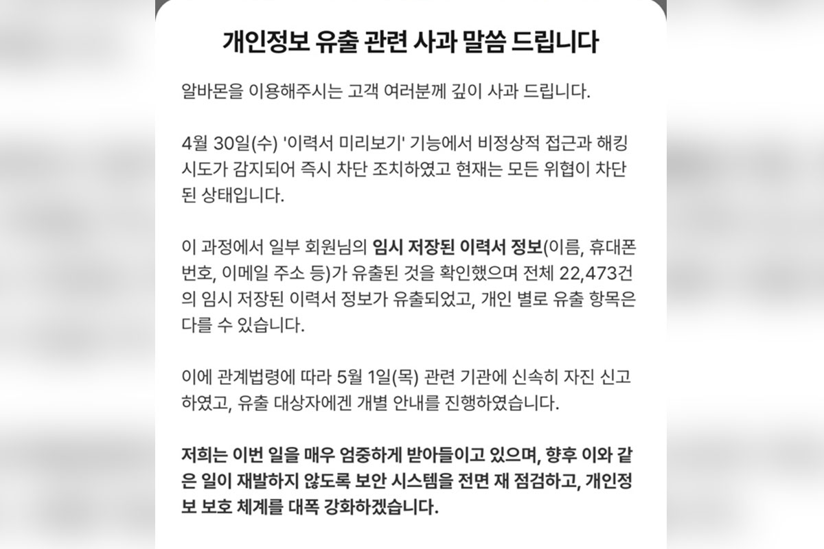 출처: 알바몬