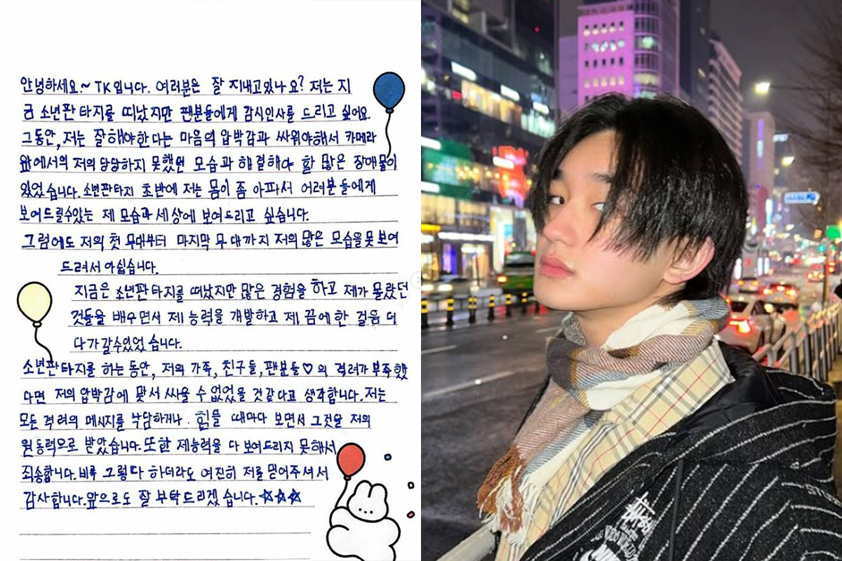 출처 : TK SNS