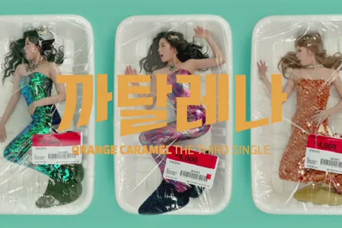 출처 : 까탈레나 뮤직비디오