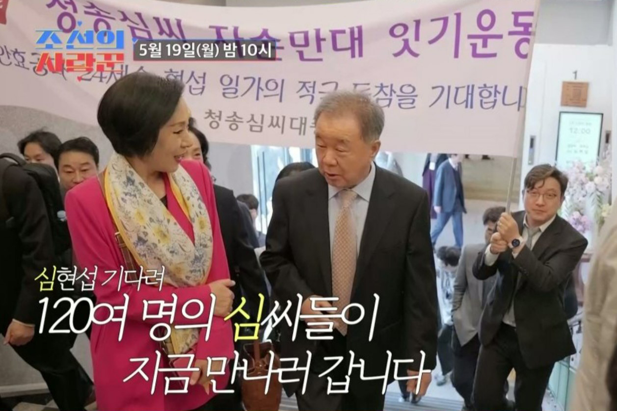 출처 : TV조선 '조선의 사랑꾼'