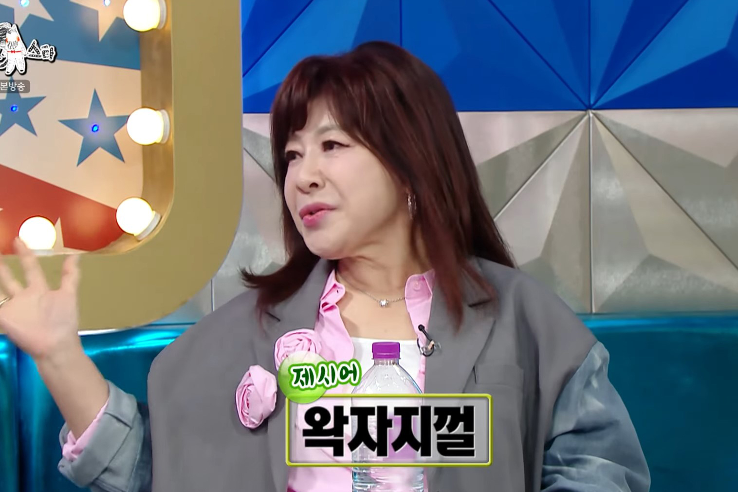 출처 : MBC '라디오 스타'