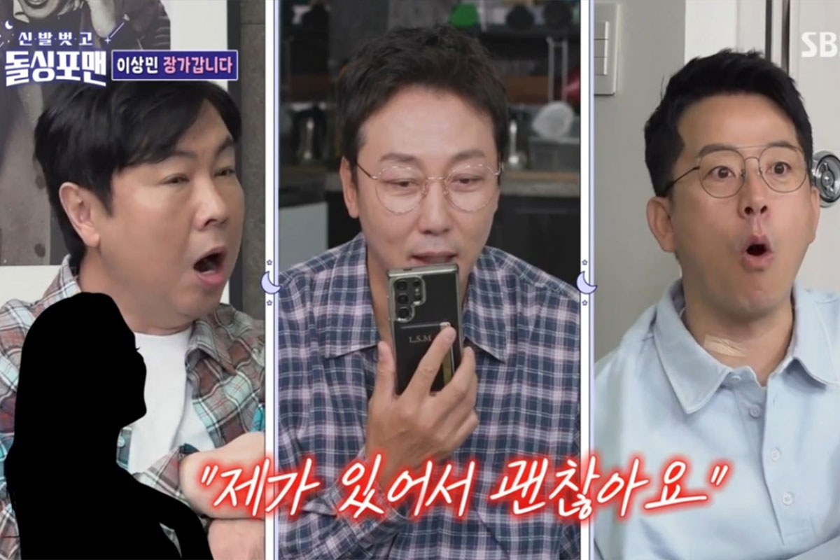 출처: SBS '신발 벗고 돌싱포맨'