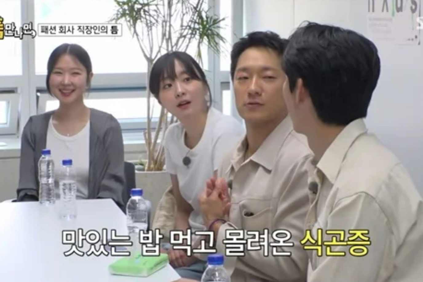 출처 : SBS '틈만나면'