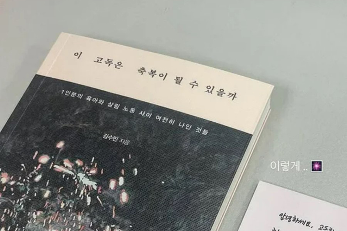 출처 : 김수민 SNS