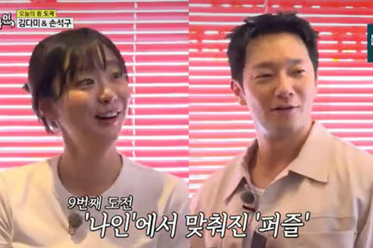 출처 : SBS '틈만나면'
