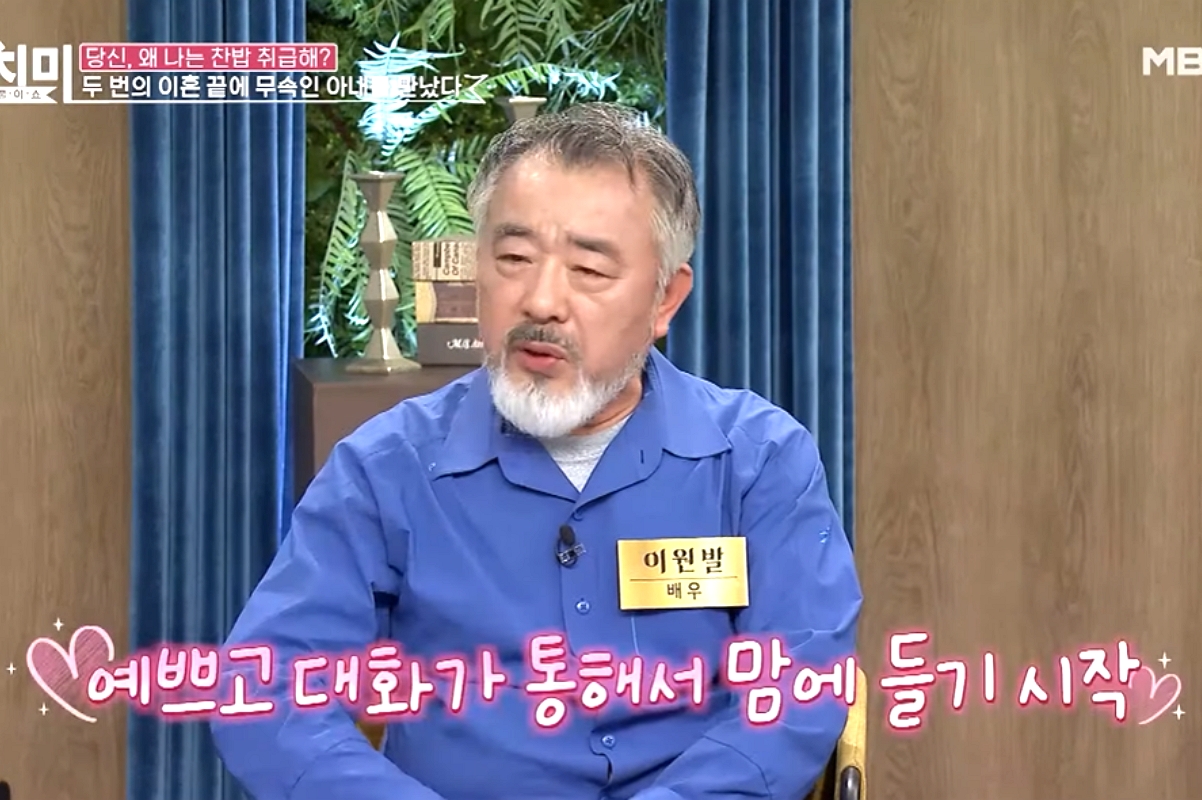 출처 : MBN '속풀이쇼 동치미'