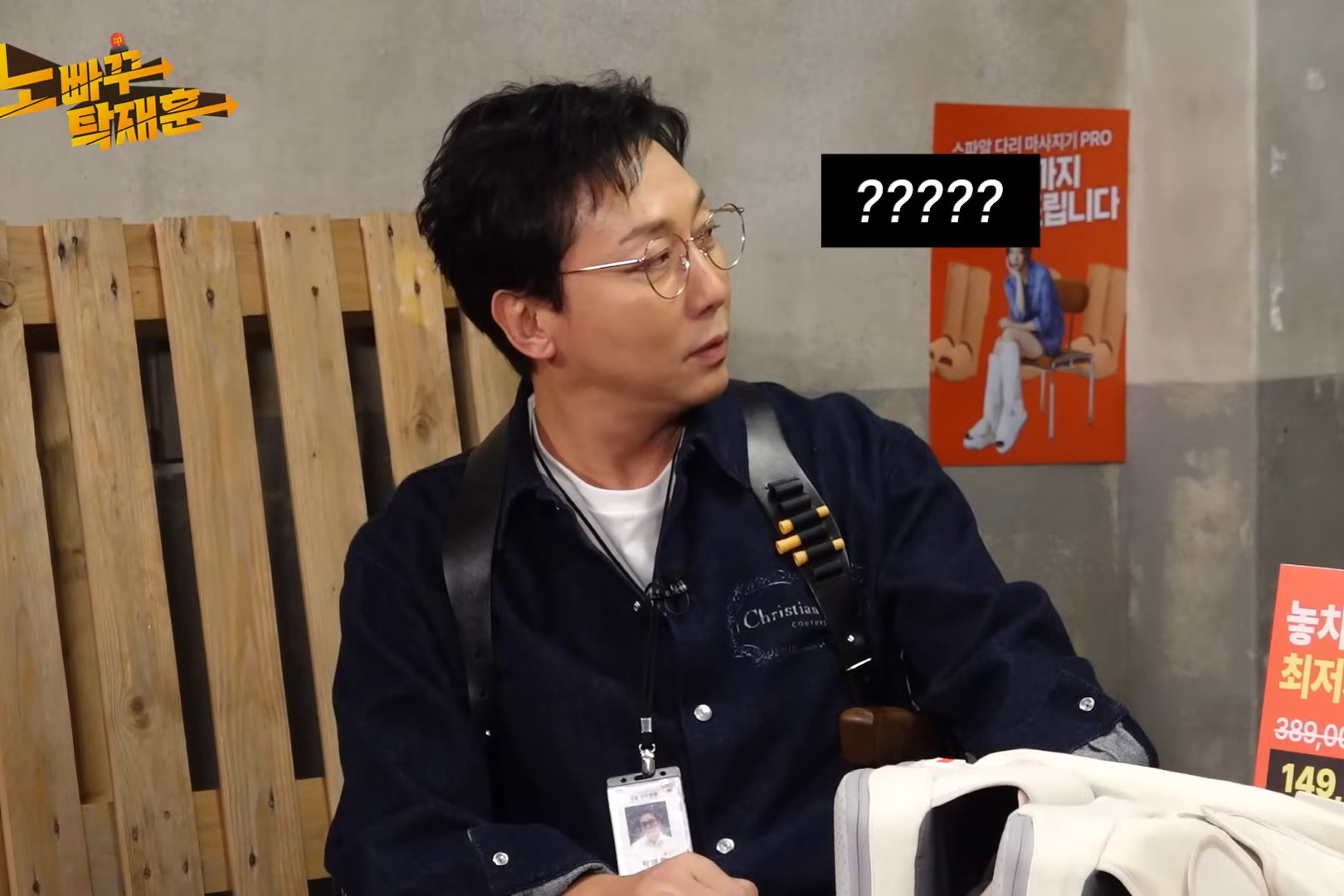 출처 : Youtube '노빠꾸탁재훈'