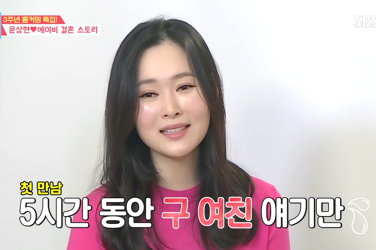 출처 : SBS '동상이몽 2 너는 내 운명'