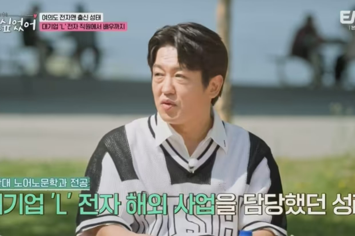 출처 : ENA '최호정 김호영의 보고 싶었어'