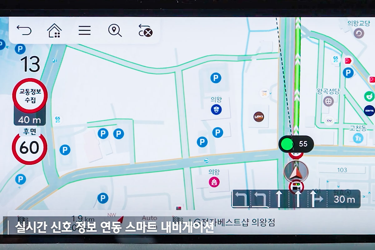 현대차 내비게이션 업데이트 - 실시간 신호등 연동 - 후면 번호판 단속 - 주차장 출입구 안내 - 개인화 추천 기능 - 현대카드 연동