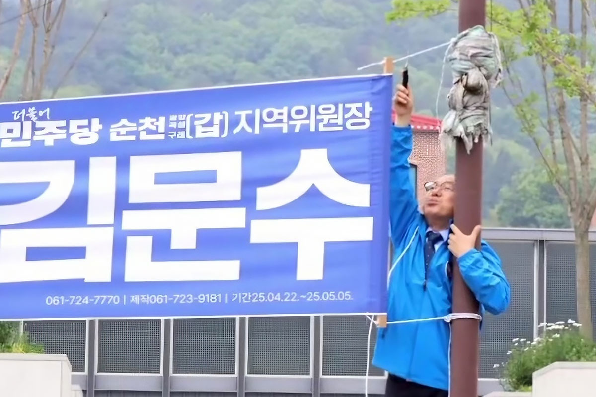 출처: 김문수 의원 페이스북