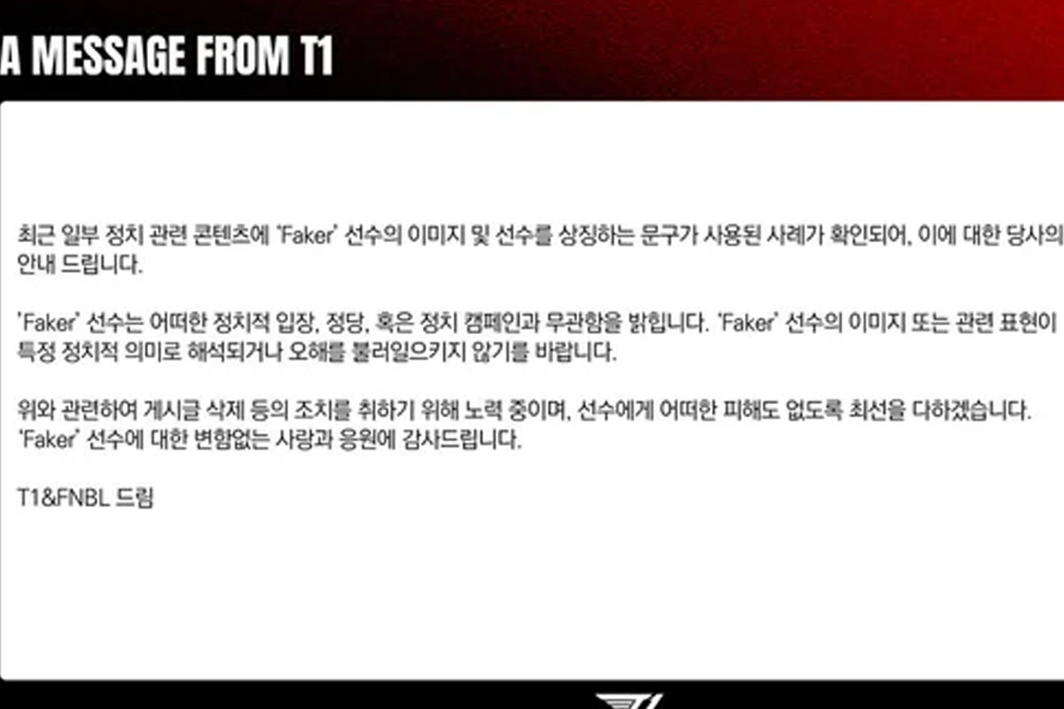 출처 : T1 X(구 트위터)