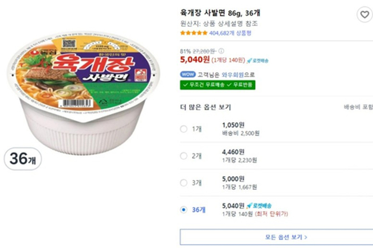 출처 : 쿠팡