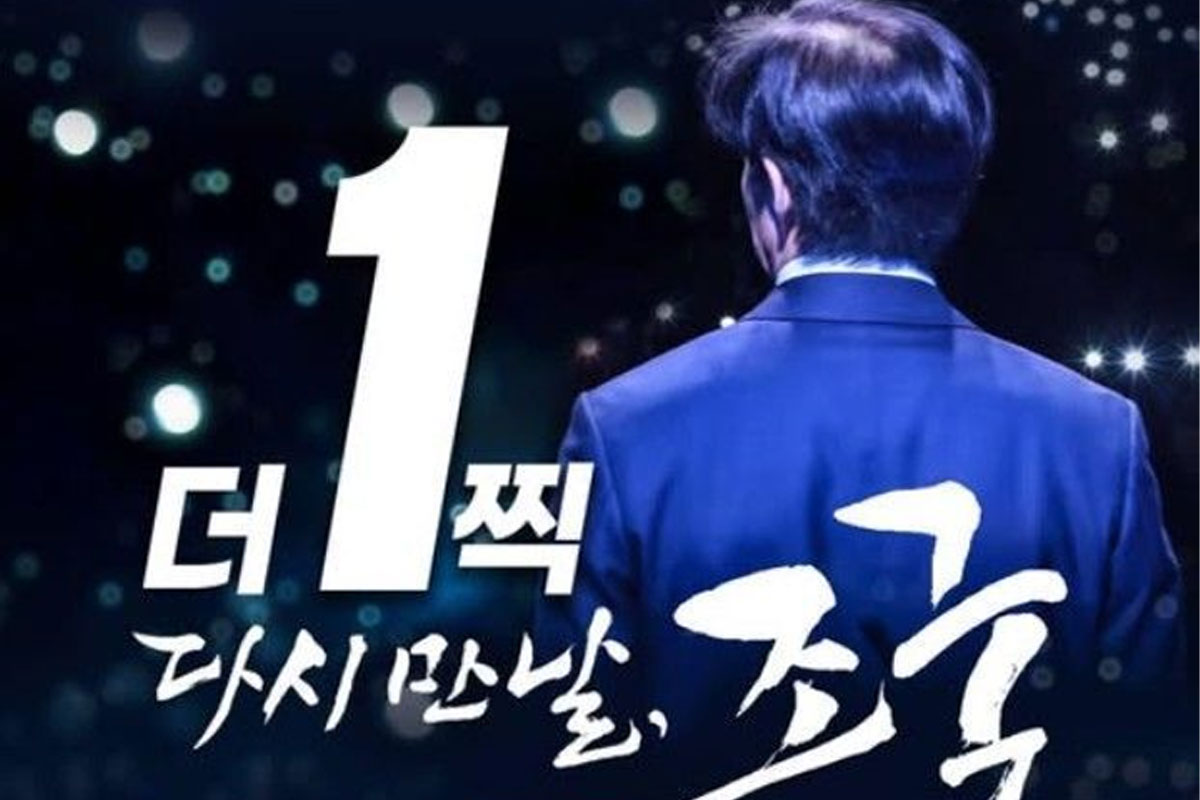 출처: 정경심 SNS