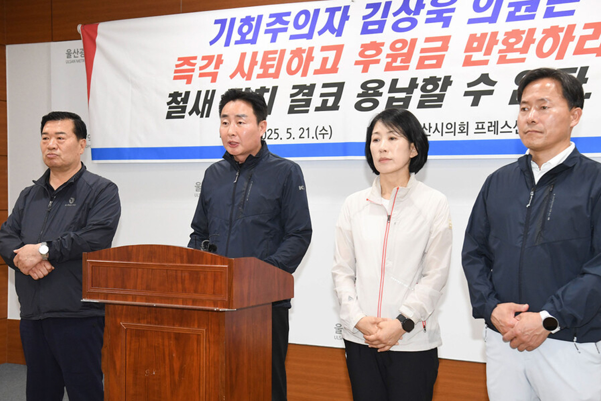 출처 : 국민의힘 울산시당