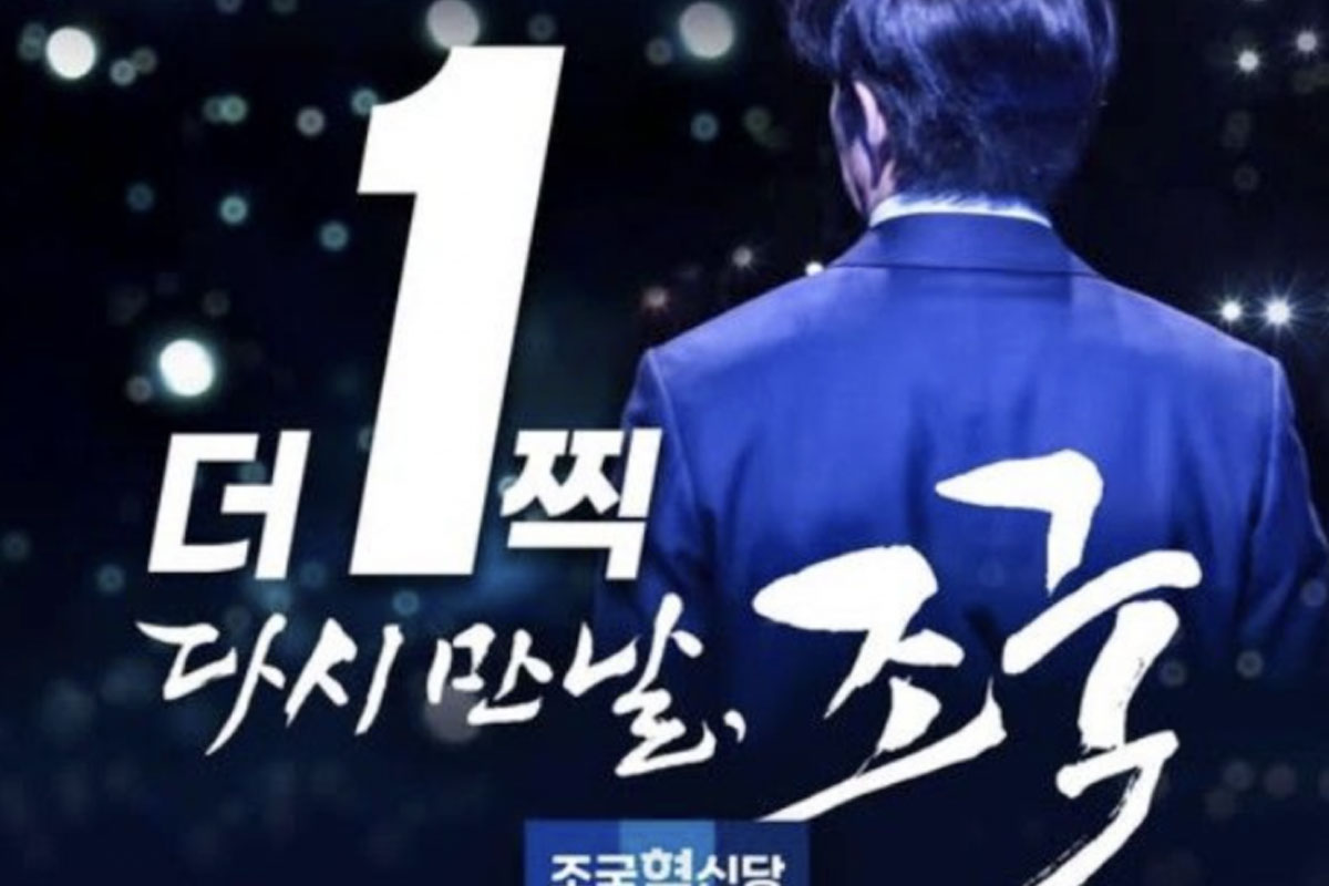 출처 : 정경심 전 동양대 교수 페이스북