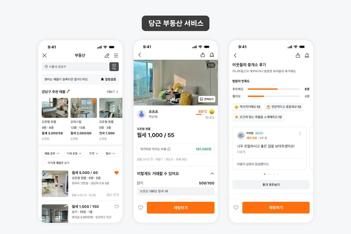 출처: 당근마켓