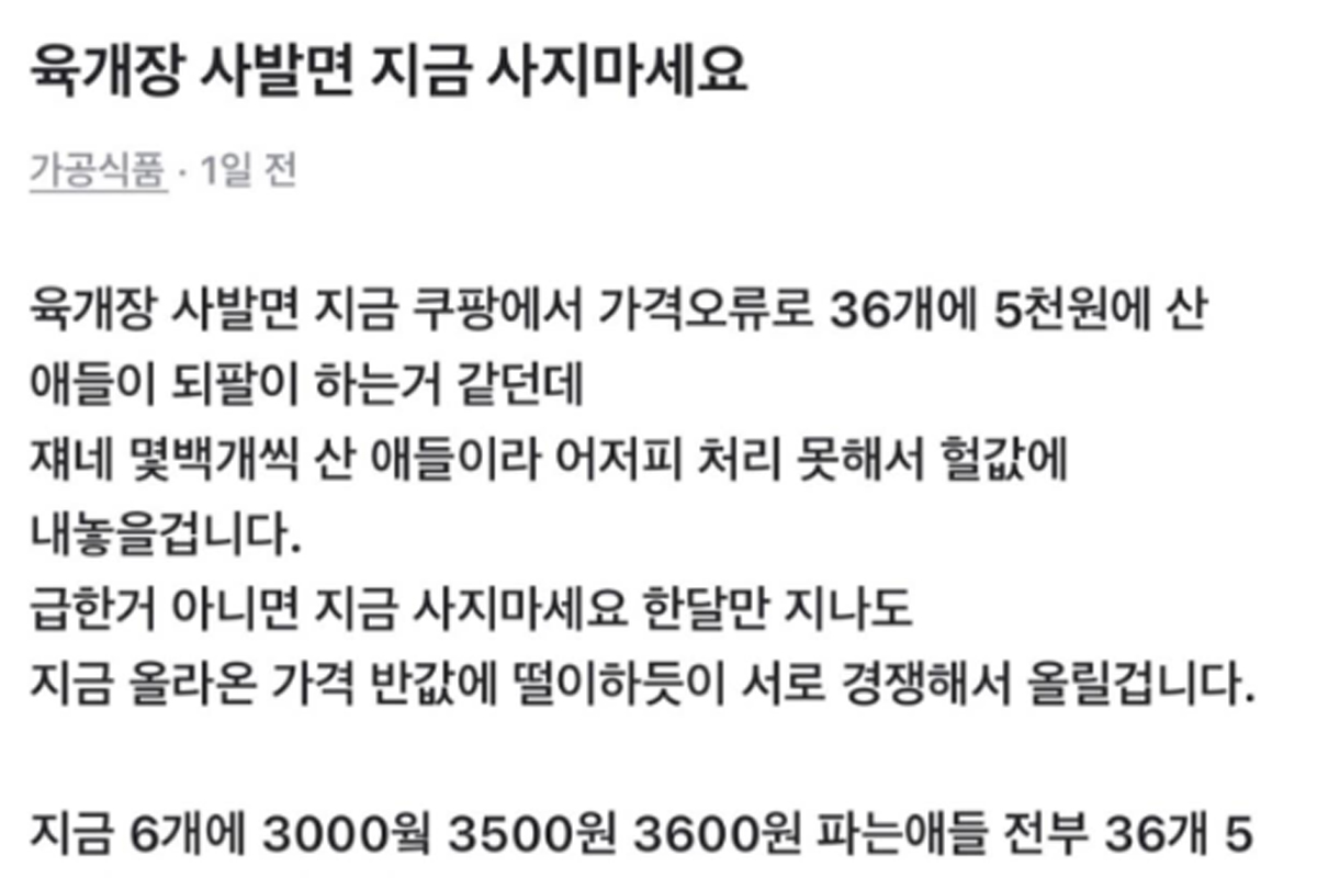출처 : 당근마켓