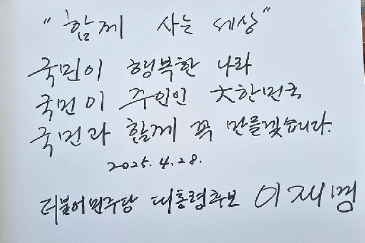 출처 : 더불어민주당