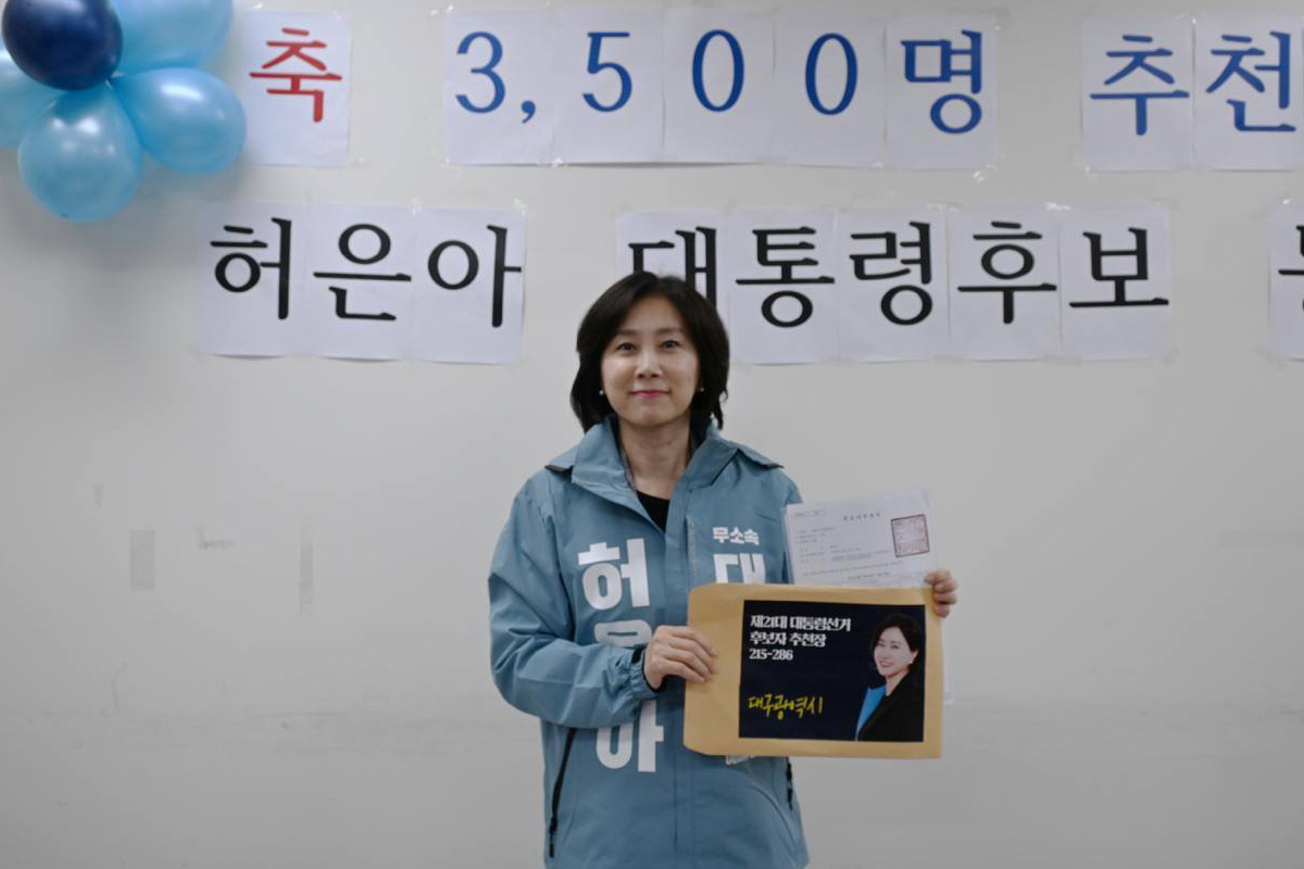 출처 : 허은아 페이스북