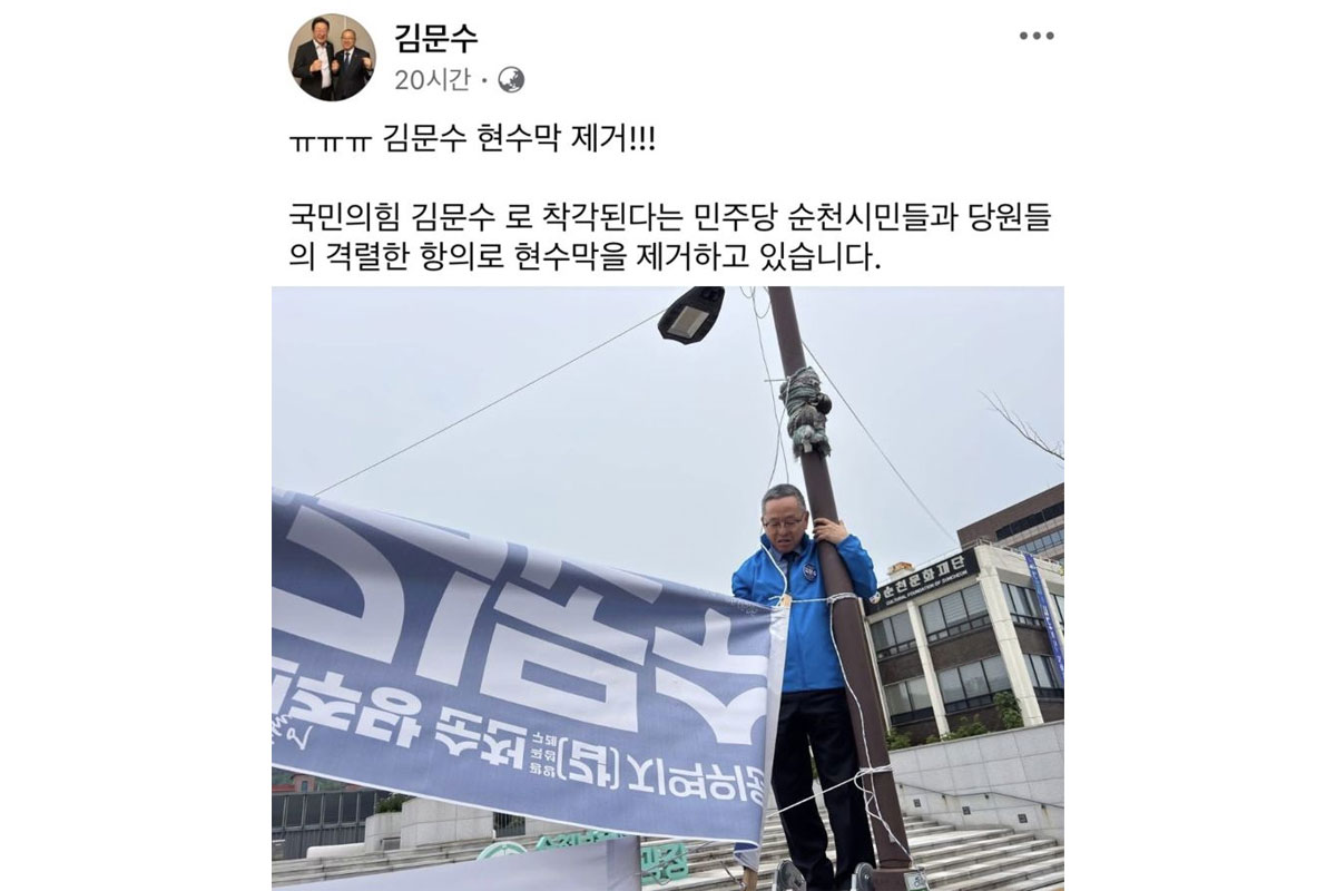 출처: 김문수 의원 페이스북
