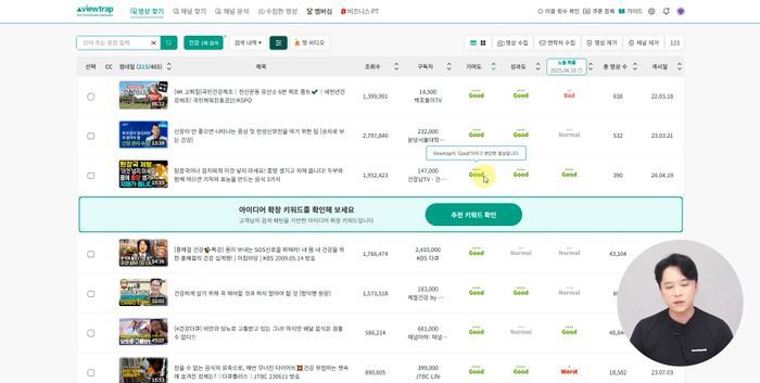 뷰트랩 사진