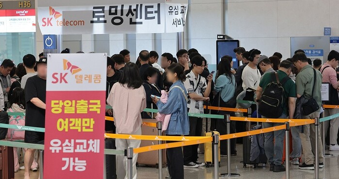 지난 1일 인천국제공항 제1여객터미널 출국장 내 SK텔레콤 로밍센터에서 출국자들이 유시 교체를 위해 줄을 서고 있다.ⓒ연합뉴스