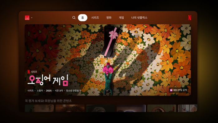 ⓒ넷플릭스