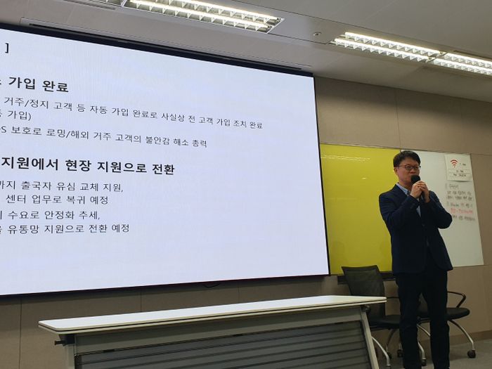 14일 류정환 SKT 네트워크인프라센터장 서울 삼화빌딩에서 열린 