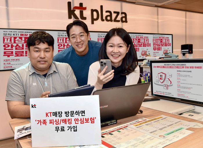 KT 매장에서 고객들이 ‘가족 피싱/해킹 안심보험’에 대해 설명을 듣고 가입하고 있는 모습ⓒKT